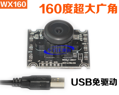 威鑫視界WX160 重新定義工控一體機(jī)視覺體驗(yàn)的170度廣角攝像頭