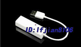 迷你型 以太網(wǎng)網(wǎng)卡平板電腦網(wǎng)卡 usb2.0帶線usb轉(zhuǎn)rj45 mac價格 廠家 圖片